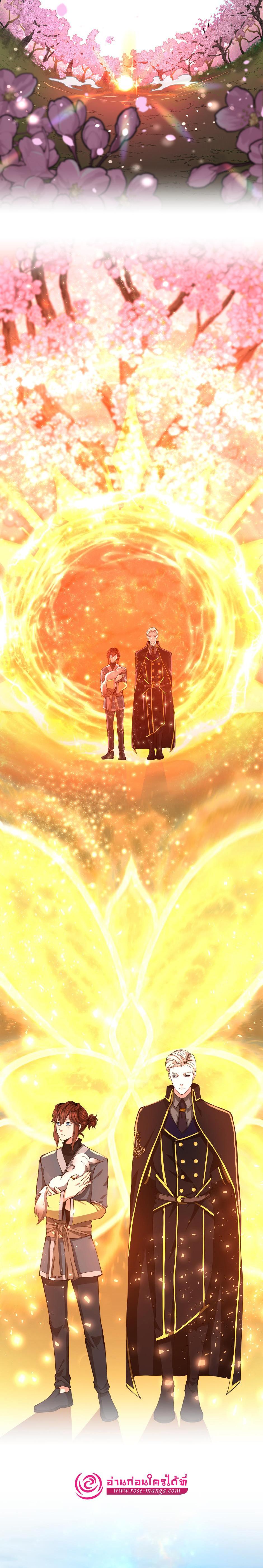 The Beginning After the End ตอนที่ 150 26