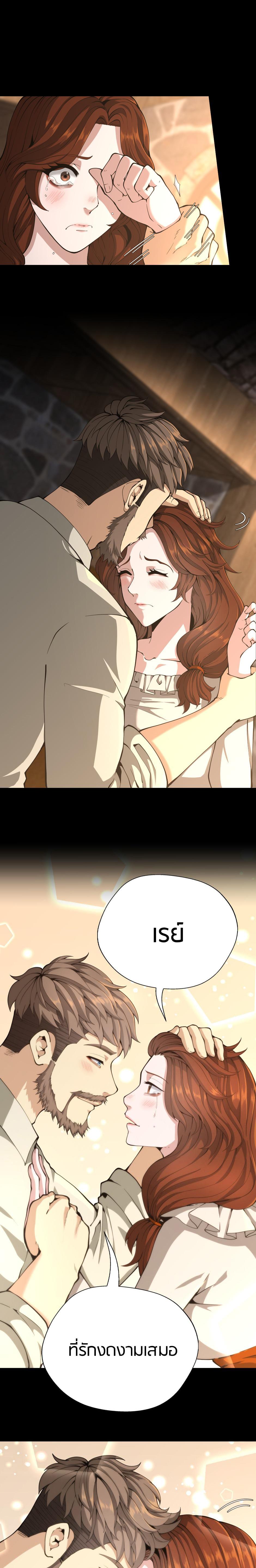 The Beginning After the End ตอนที่ 150 23