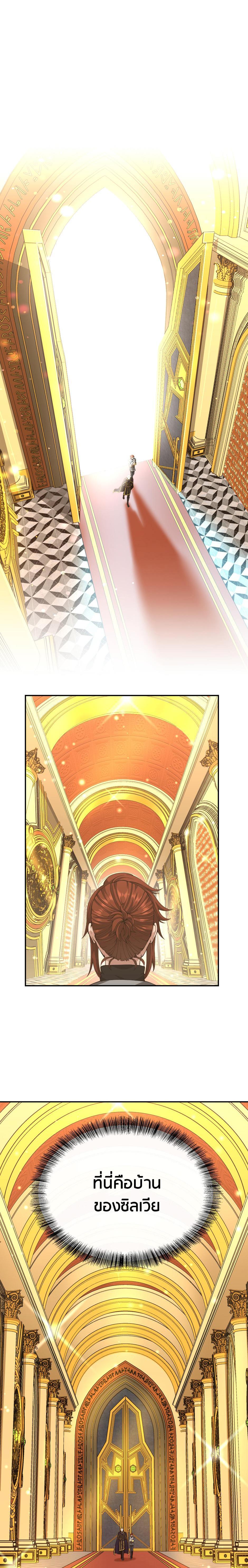 The Beginning After the End ตอนที่ 151 4