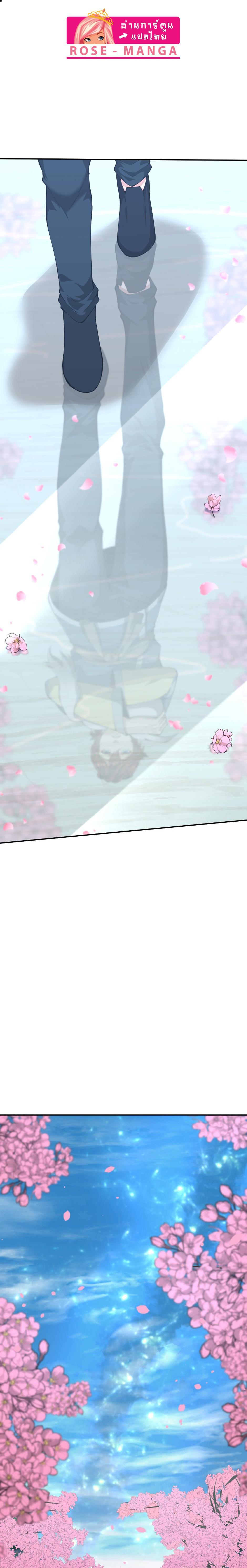 The Beginning After the End ตอนที่ 151 1