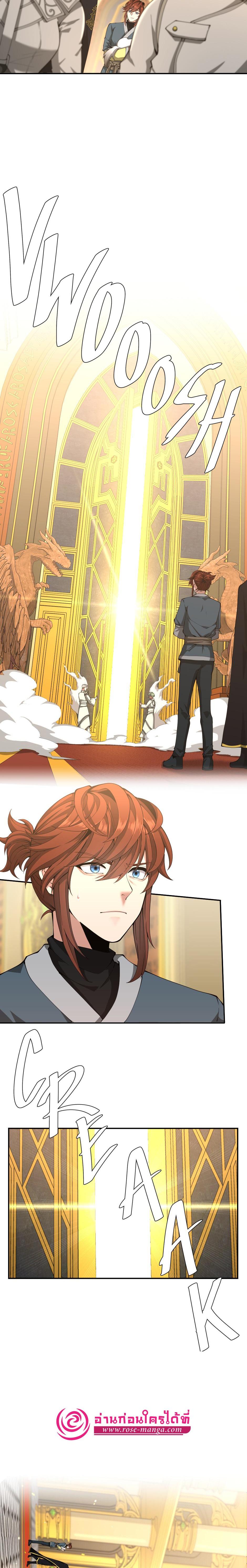 The Beginning After the End ตอนที่ 151 7