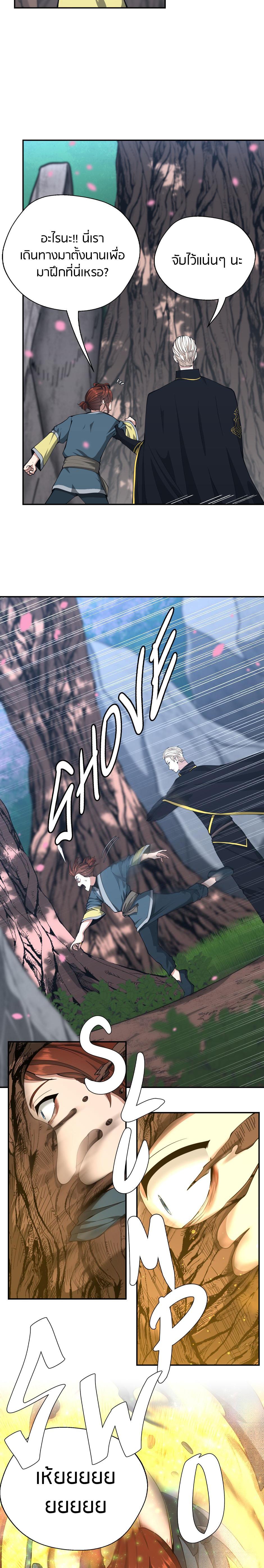 The Beginning After the End ตอนที่ 151 23