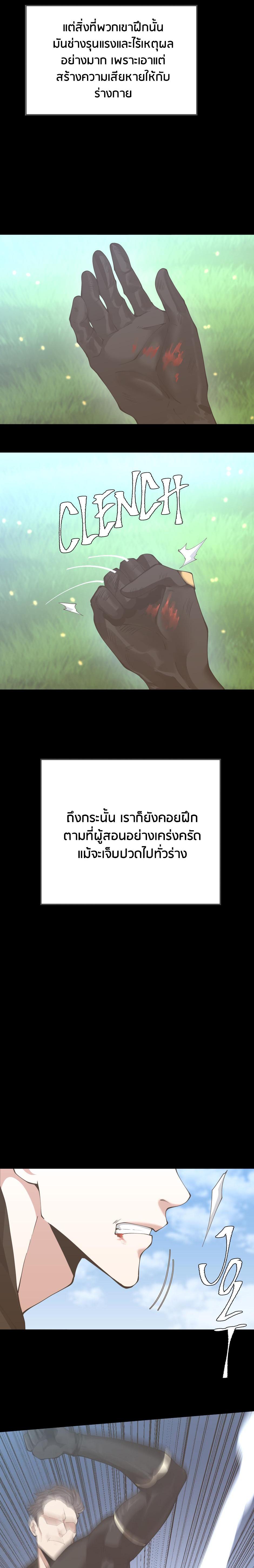 The Beginning After the End ตอนที่ 152 3