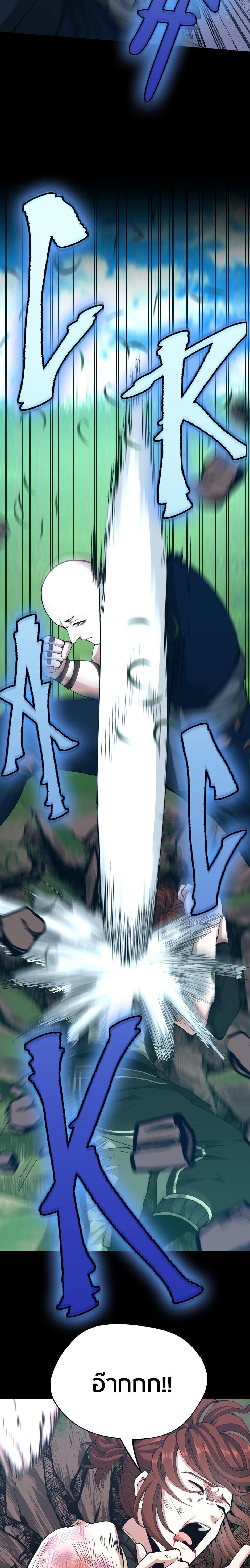 The Beginning After the End ตอนที่ 152 7