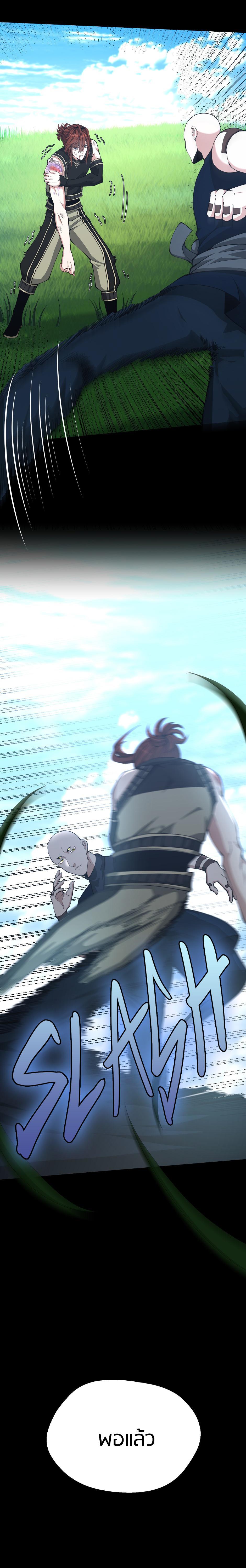 The Beginning After the End ตอนที่ 152 9