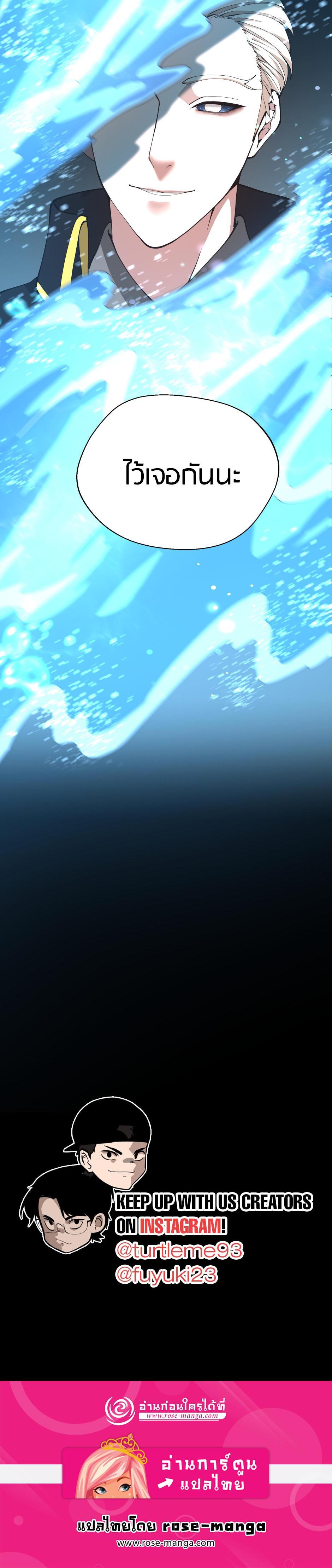 The Beginning After the End ตอนที่ 151 30