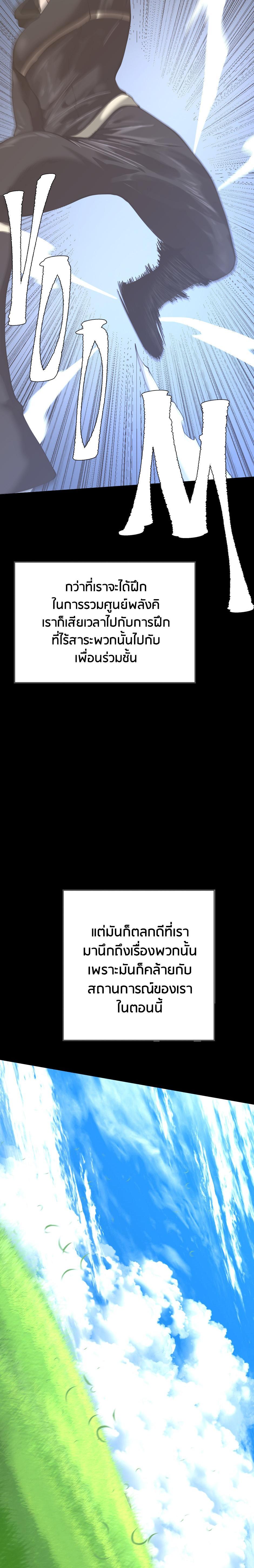 The Beginning After the End ตอนที่ 152 4