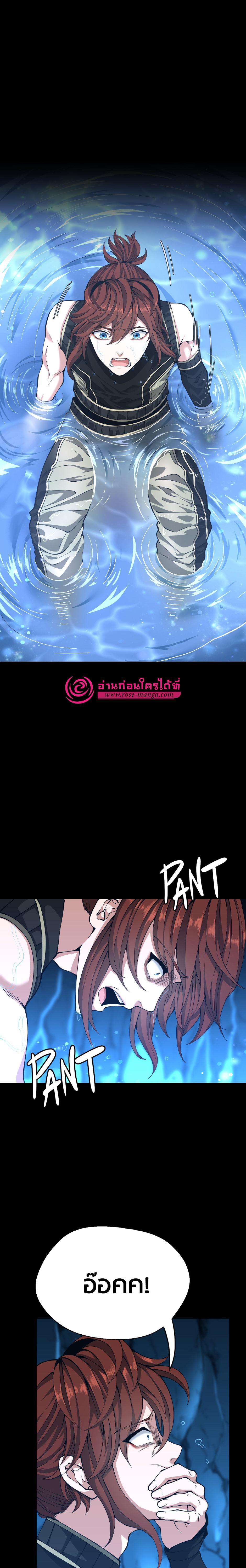 The Beginning After the End ตอนที่ 152 10