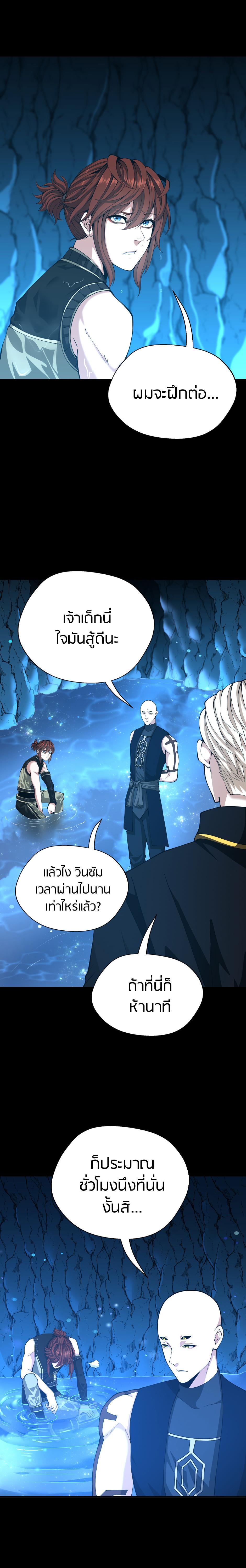 The Beginning After the End ตอนที่ 152 12
