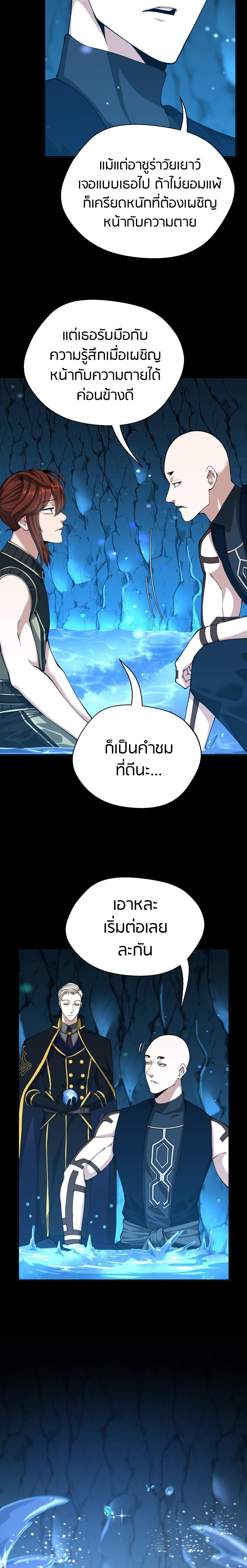 The Beginning After the End ตอนที่ 152 14