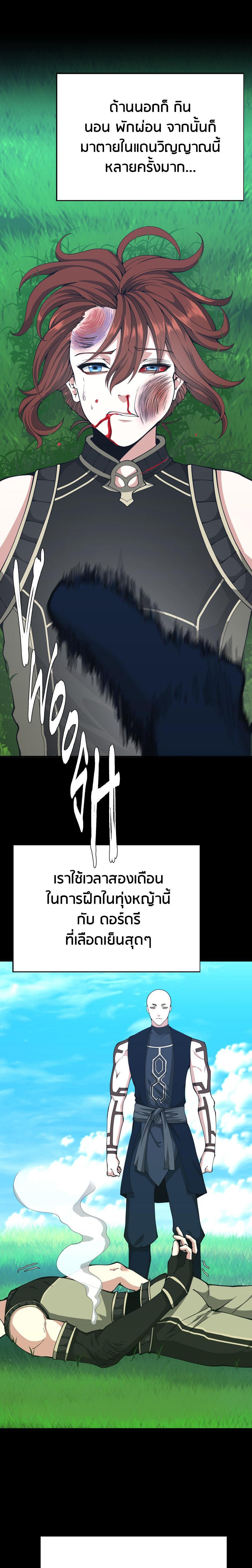 The Beginning After the End ตอนที่ 152 17