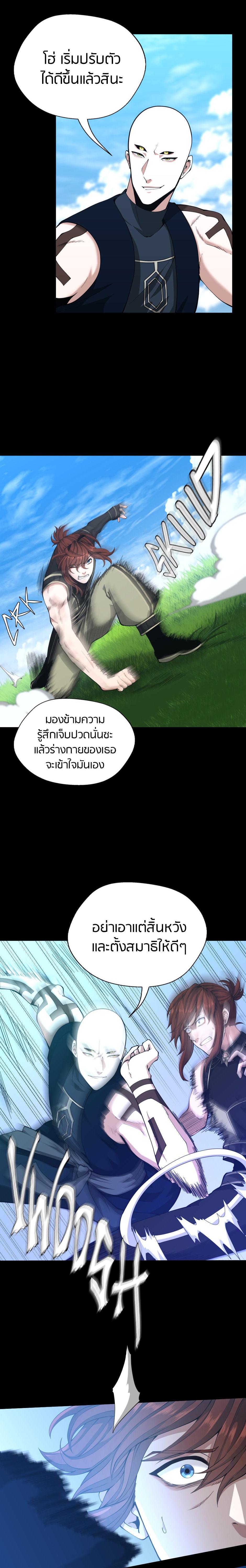The Beginning After the End ตอนที่ 152 21