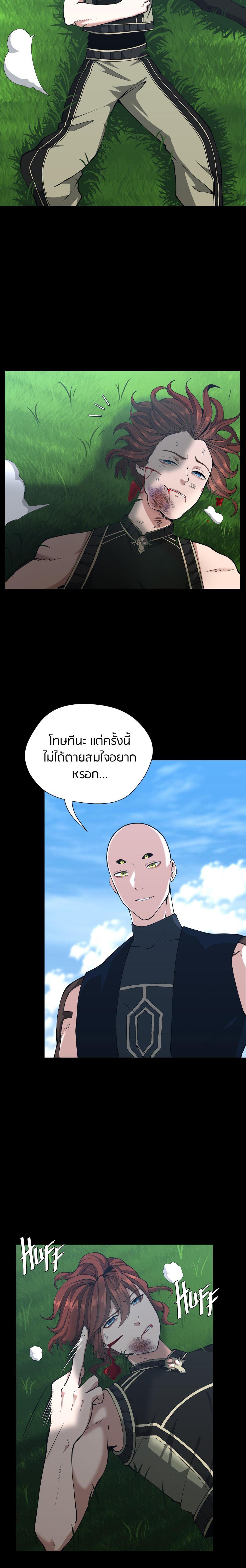 The Beginning After the End ตอนที่ 152 23