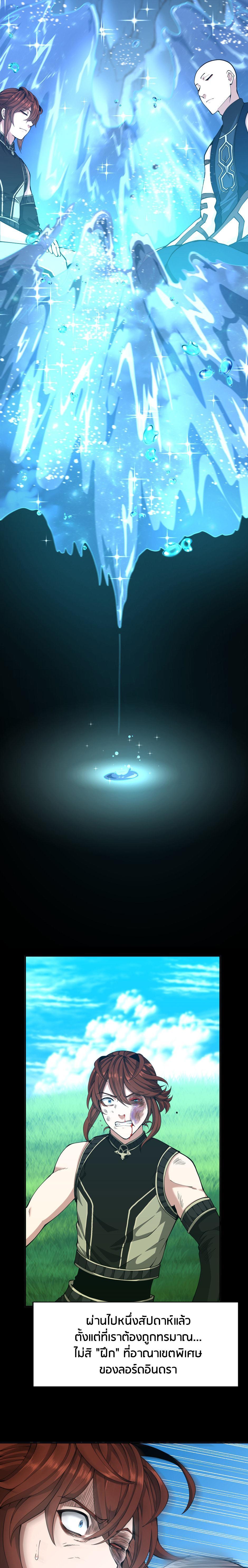 The Beginning After the End ตอนที่ 152 15