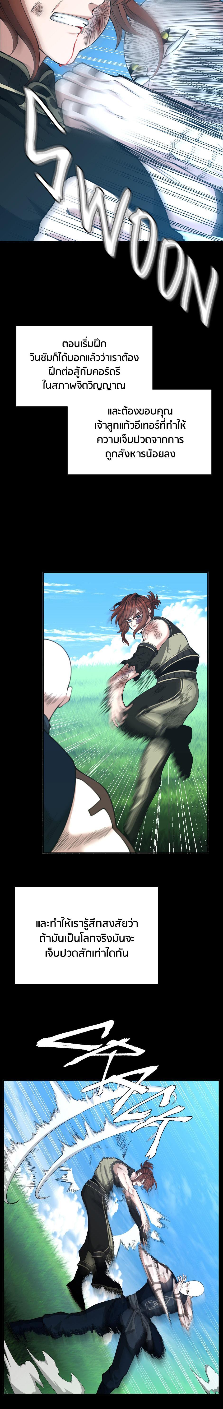 The Beginning After the End ตอนที่ 152 16