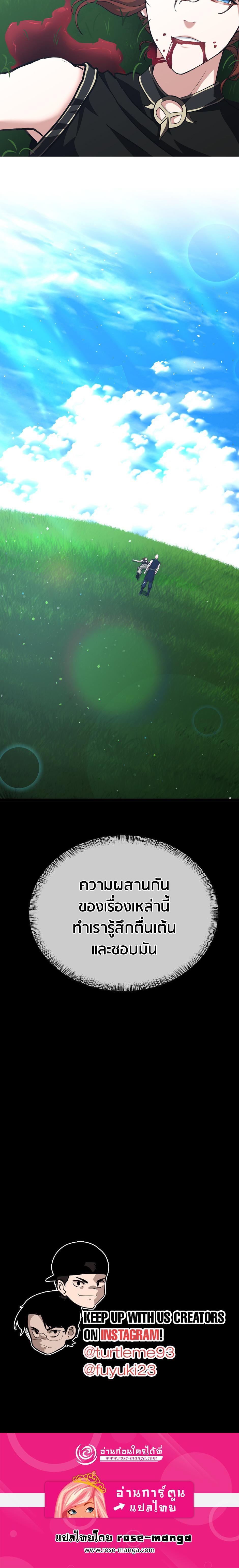 The Beginning After the End ตอนที่ 152 34