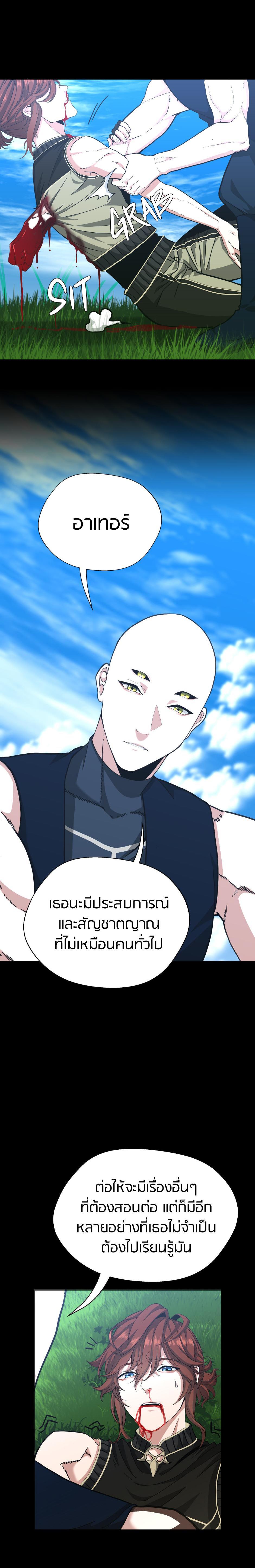 The Beginning After the End ตอนที่ 152 31