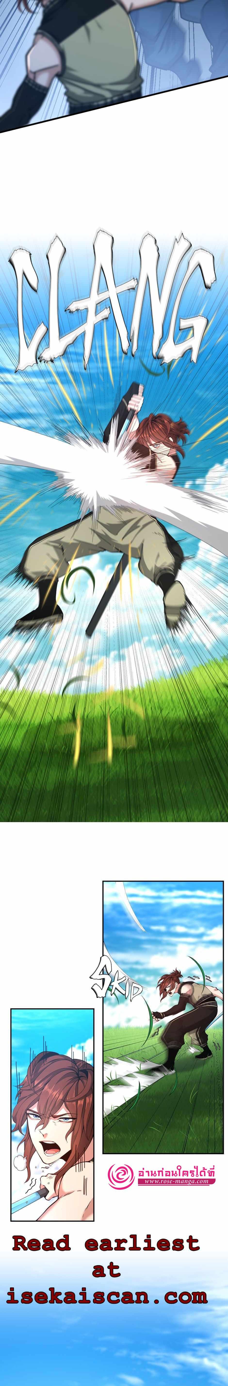 The Beginning After the End ตอนที่ 153 5