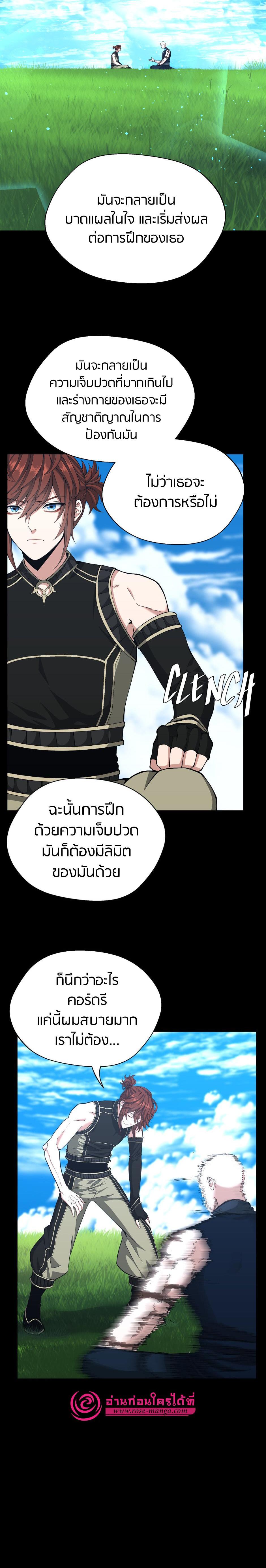 The Beginning After the End ตอนที่ 152 27