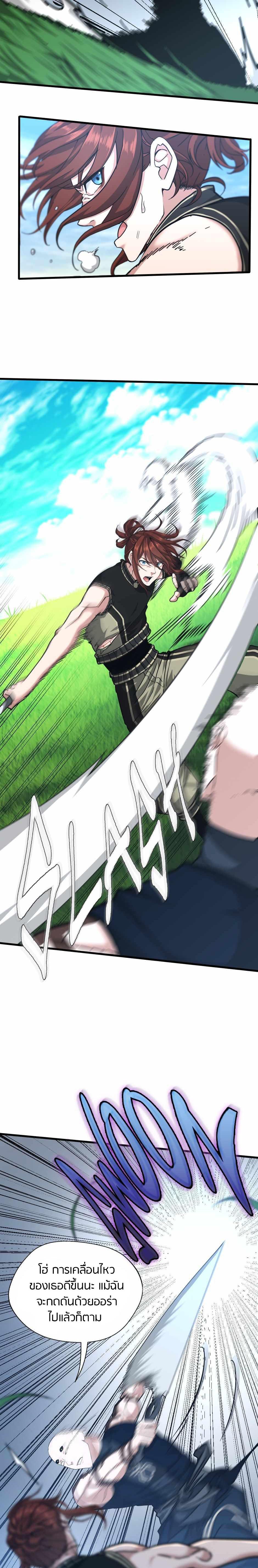 The Beginning After the End ตอนที่ 153 4