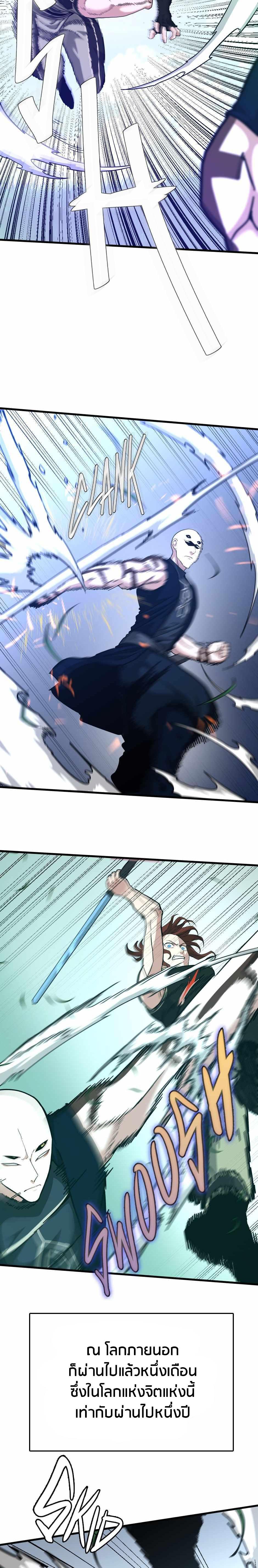 The Beginning After the End ตอนที่ 153 3