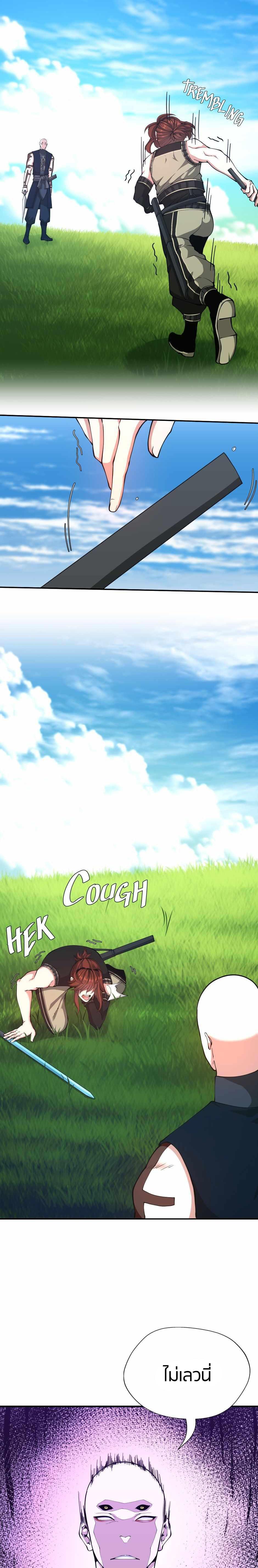 The Beginning After the End ตอนที่ 153 6