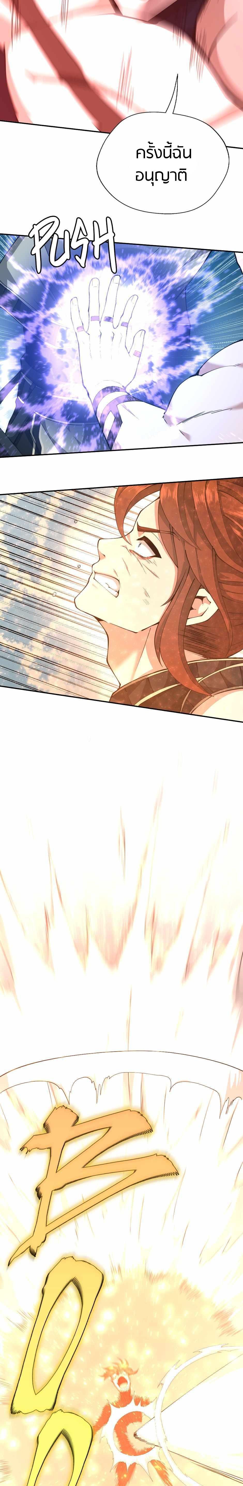 The Beginning After the End ตอนที่ 153 14