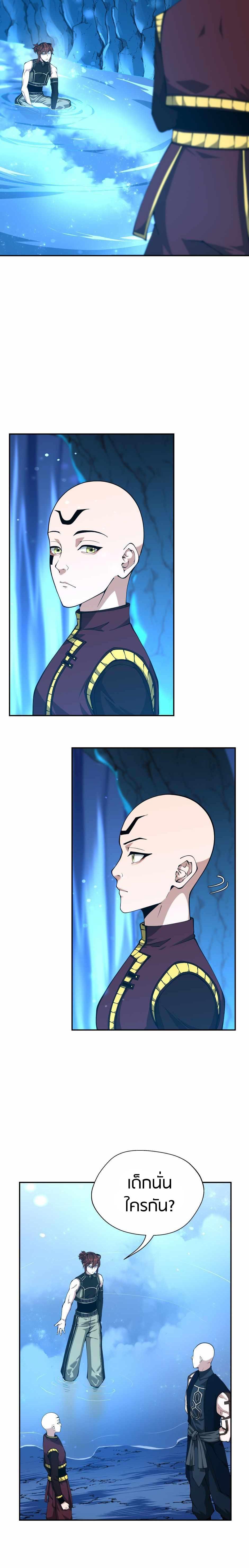 The Beginning After the End ตอนที่ 153 18