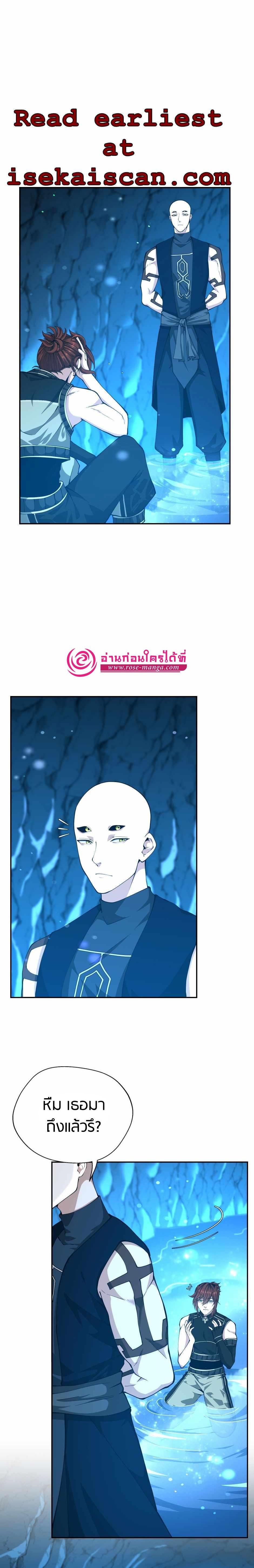 The Beginning After the End ตอนที่ 153 16