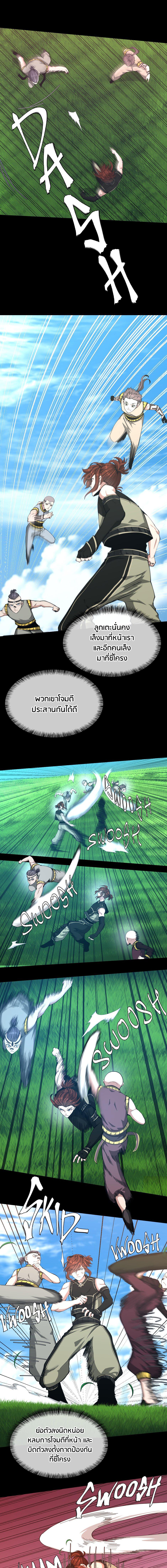 The Beginning After the End ตอนที่ 154 3