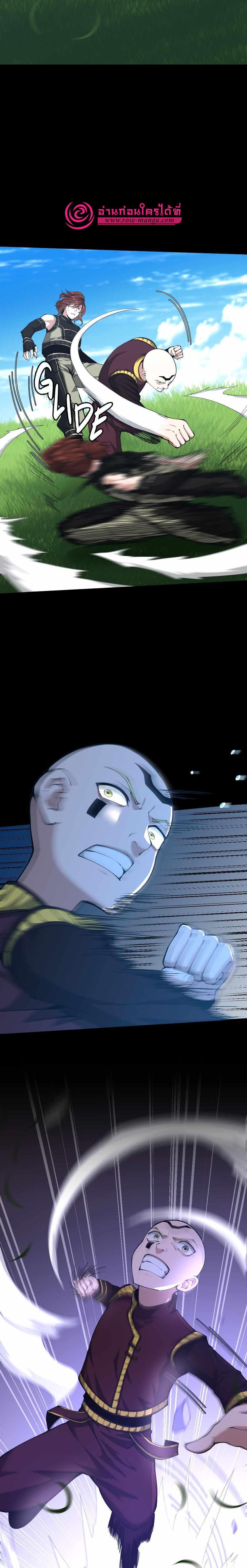 The Beginning After the End ตอนที่ 153 25