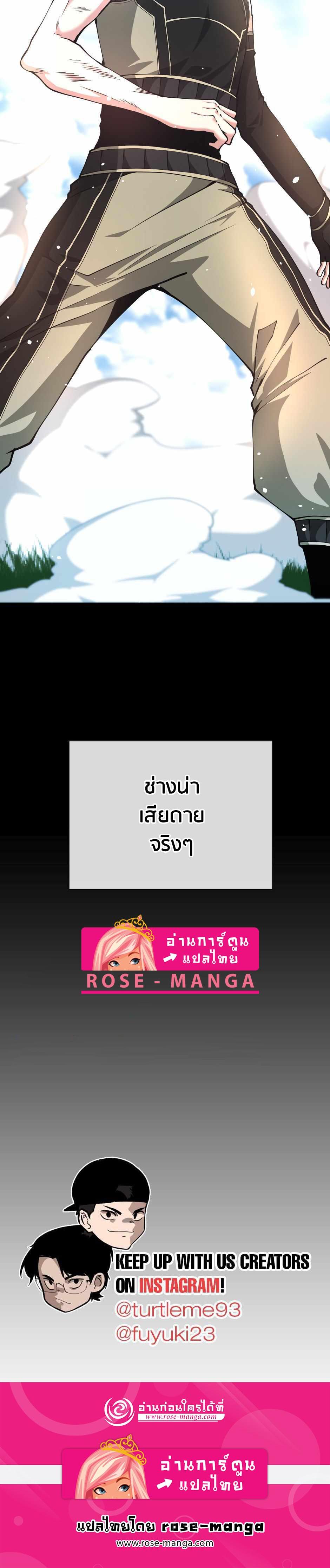 The Beginning After the End ตอนที่ 153 32