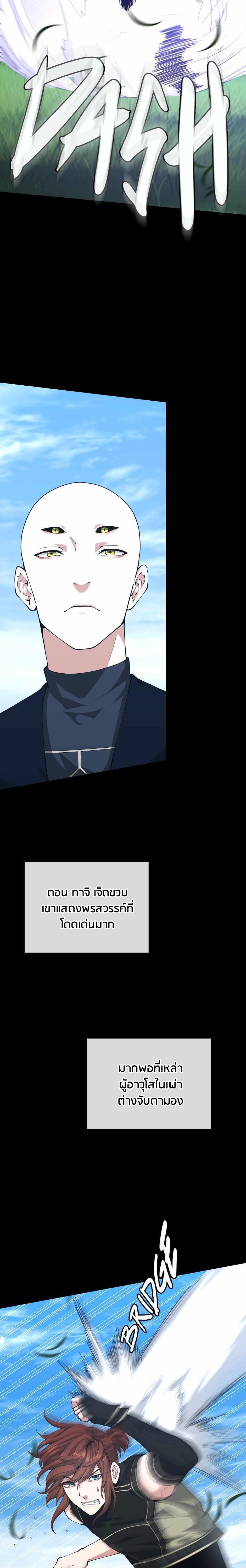 The Beginning After the End ตอนที่ 153 26