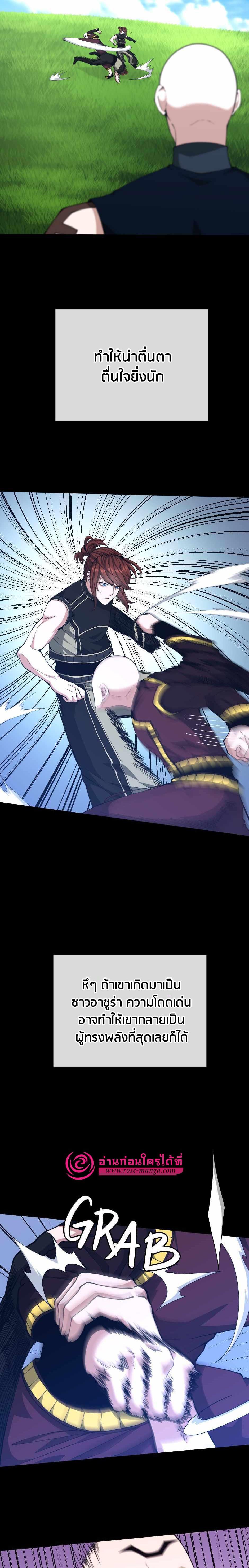 The Beginning After the End ตอนที่ 153 30