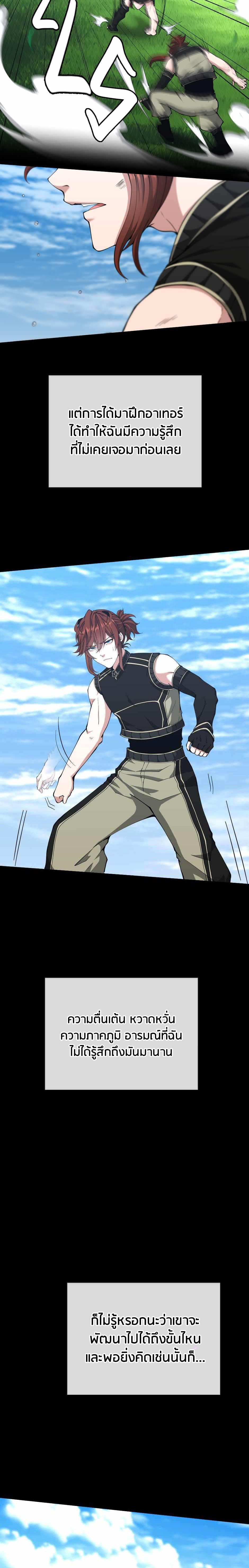 The Beginning After the End ตอนที่ 153 29