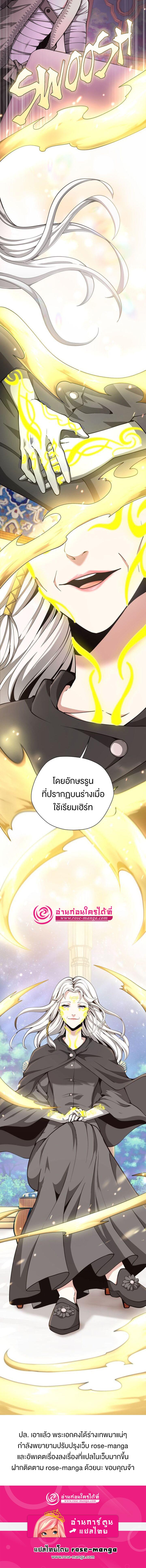 The Beginning After the End ตอนที่ 158 9