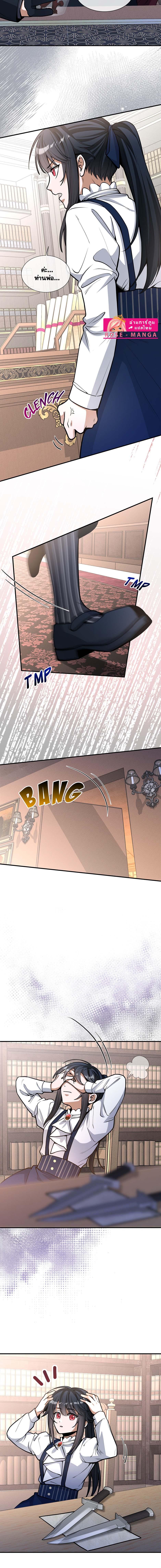 The Beginning After the End ตอนที่ 176.6 9