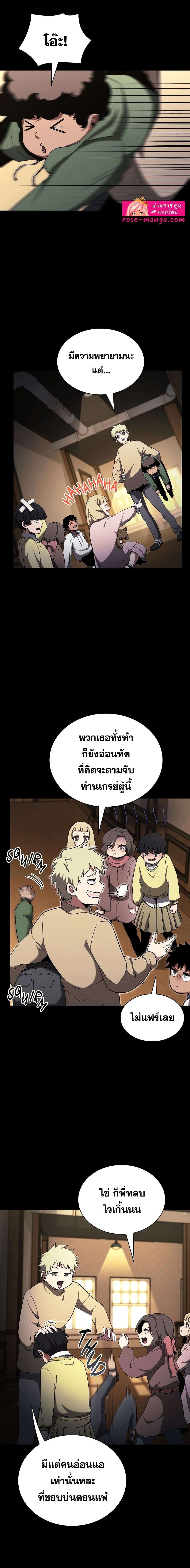 The Beginning After the End ตอนที่ 182 3