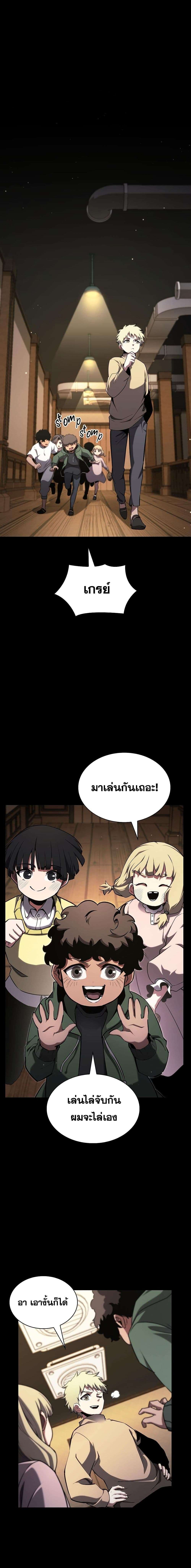 The Beginning After the End ตอนที่ 182 1