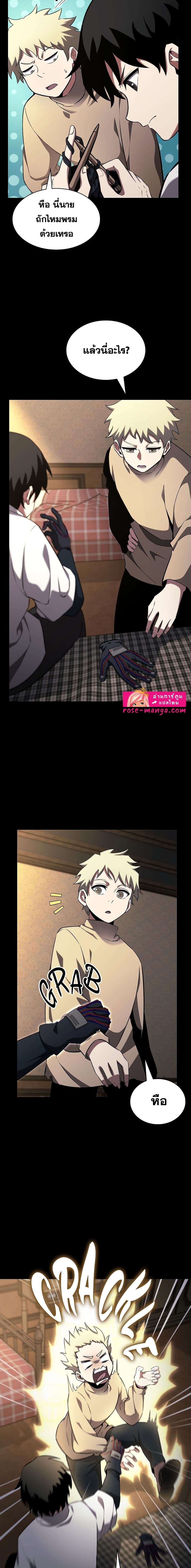 The Beginning After the End ตอนที่ 182 6