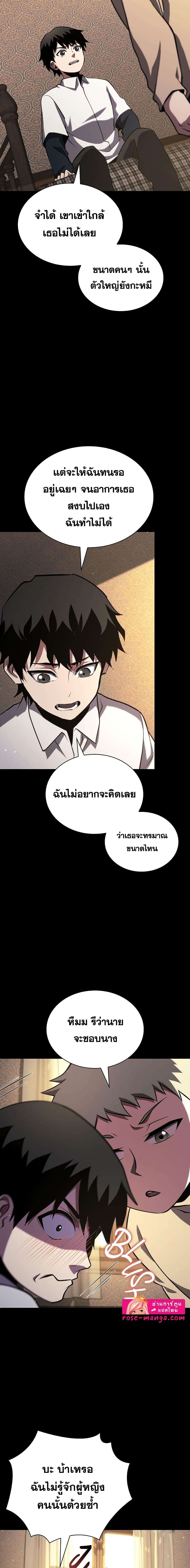 The Beginning After the End ตอนที่ 182 15