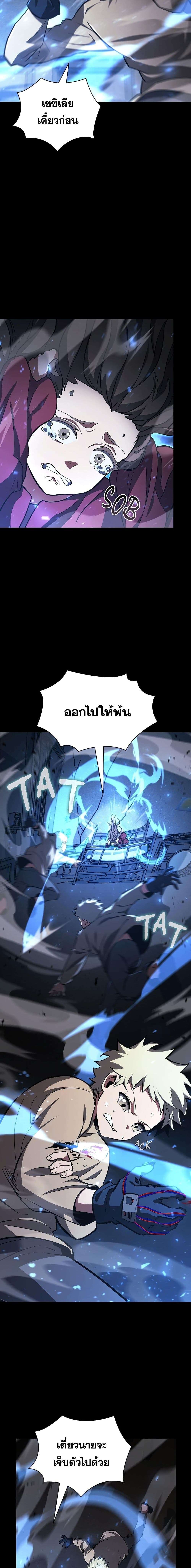 The Beginning After the End ตอนที่ 182 21