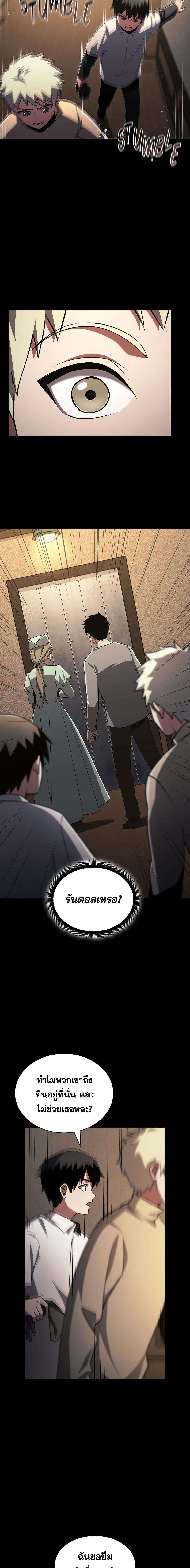 The Beginning After the End ตอนที่ 182 17