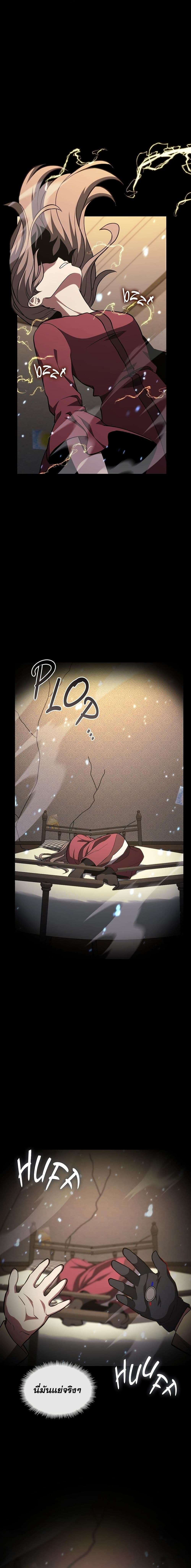 The Beginning After the End ตอนที่ 182 23