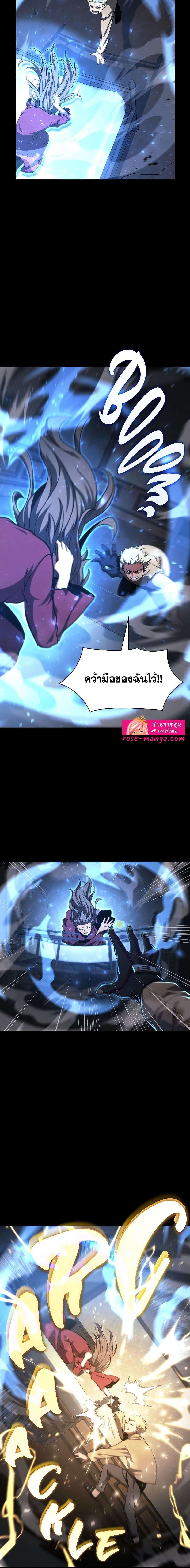The Beginning After the End ตอนที่ 182 22