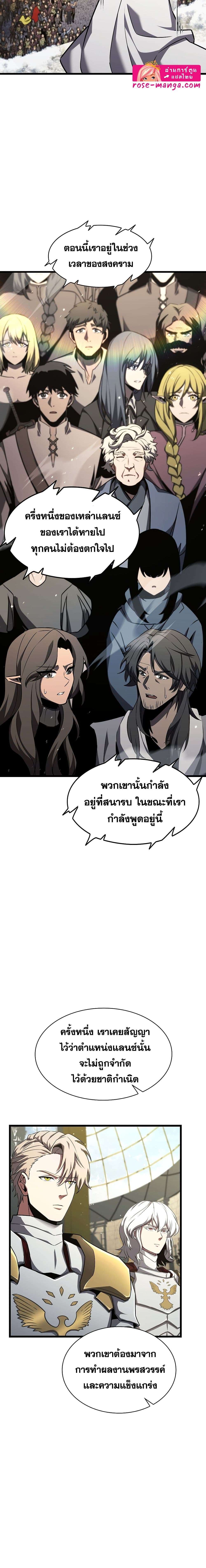 The Beginning After the End ตอนที่ 183 24