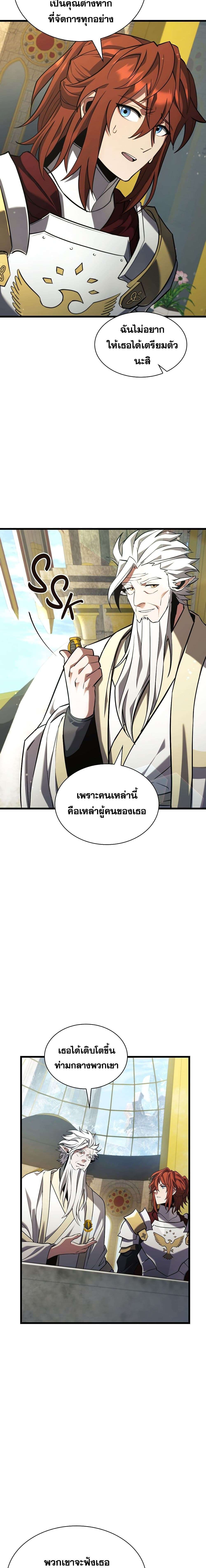 The Beginning After the End ตอนที่ 183 28