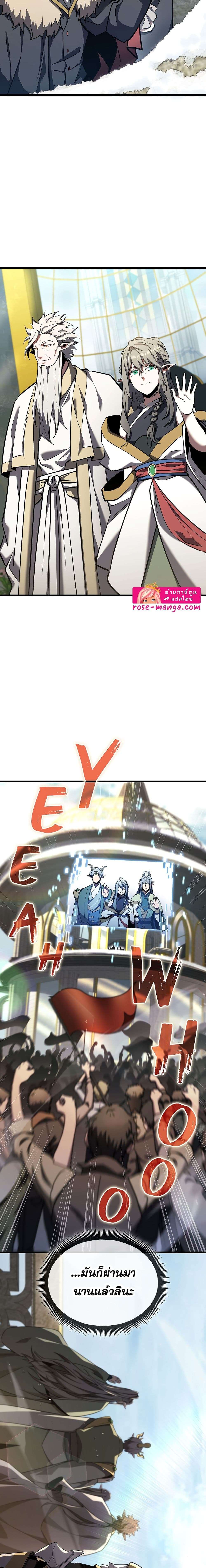 The Beginning After the End ตอนที่ 183 20