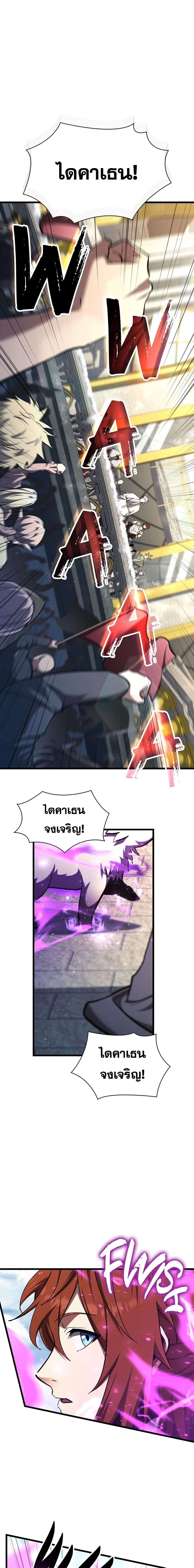 The Beginning After the End ตอนที่ 184 12