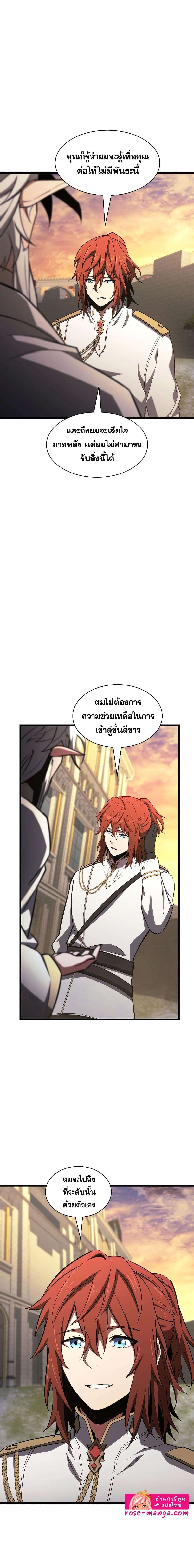 The Beginning After the End ตอนที่ 184 26